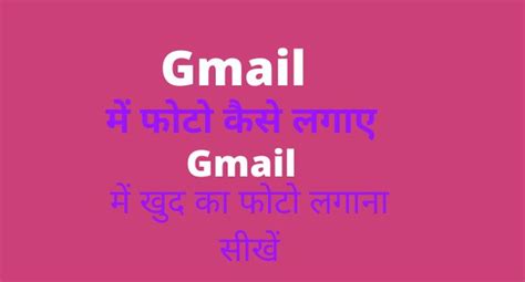 Gmail Me Photo Kaise Save Kare Best Photo North Face