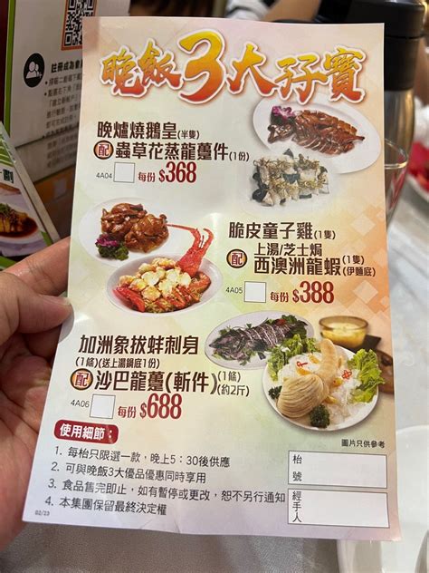 Fulum Palace S Menu Guangdong Hot Pot Dim Sum Restaurant In Tin Shui Wai Hong Kong Openrice
