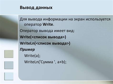 Оператор присваивания, ввод и вывод данных - презентация онлайн