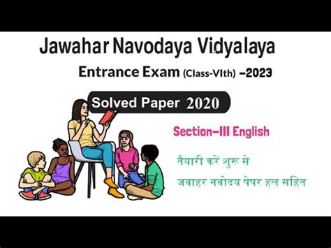 Navodaya Vidyalaya Entrance Exam 2023 Class 6 JNV Class 6 Entrance