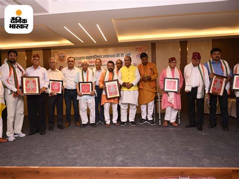 Uttarakhand Maha Parishad Celebrated Diamond Jubilee In Lucknow More Than 100 People Received