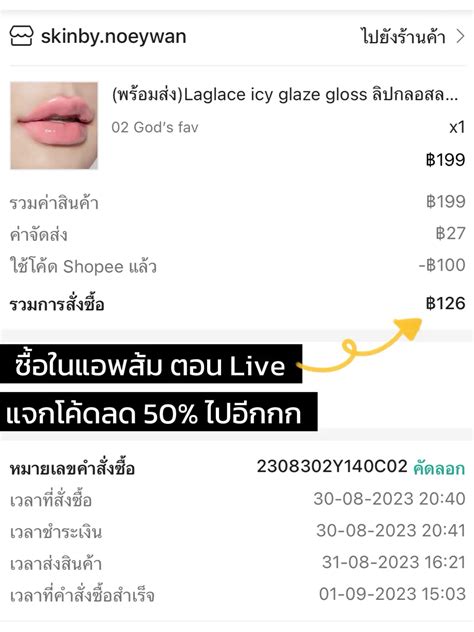 La Glace Vs Gvana 2 ลิปตัวดังใน Tiktok ซ้ำ หรือ ไม่ซ้ำ แกลเลอรีที่โพสต์โดย Jorak Lemon8