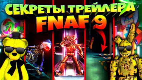 Фото монти из фнаф 9 в полный рост