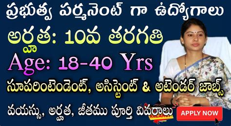 Govt Job 2023 10th అరహతత జత 35400 ఆఫస మలట టసకగ సటఫ