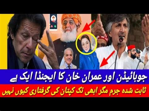 Imran Khan Cm Pakistan Mulana Fazal Rahman Jui Youtube