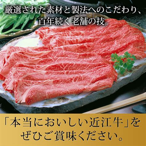 【楽天市場】近江牛肩ロース すきやき 400g 国産 近江牛 肩ロース すき焼き 肉 牛肩ロース 近江牛肉 すき焼きのお肉 すき焼きの肉 お肉