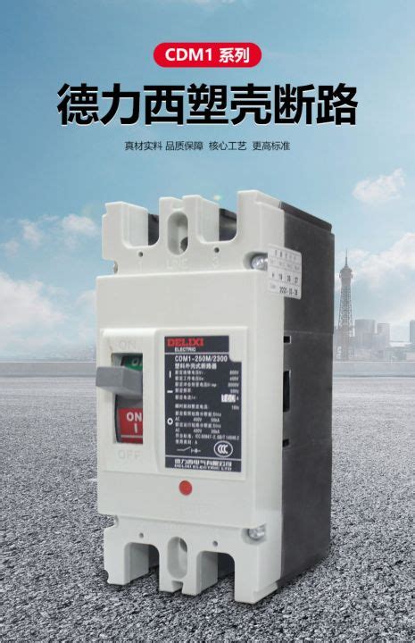 Delixi P Molded Case Circuit Breaker Cdm Opens A Air Switch