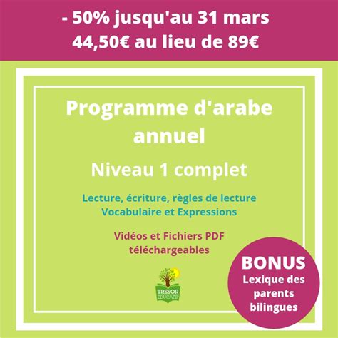 Apprendre L Arabe Avec Methode Montessori