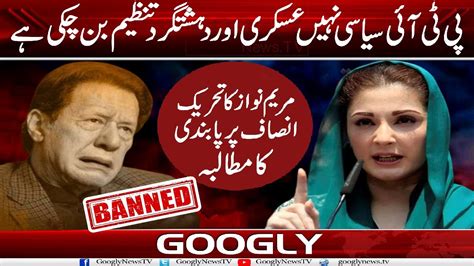 Pti Siasi Nahin Askari Aur Dehshat Gard Tanzeem Ban Chuki Hai Maryam Nawaz Googly News Youtube