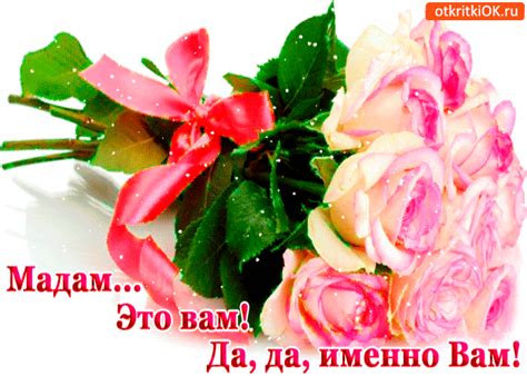 Мадам это вам | Праздничные открытки, Радужные розы, Открытки
