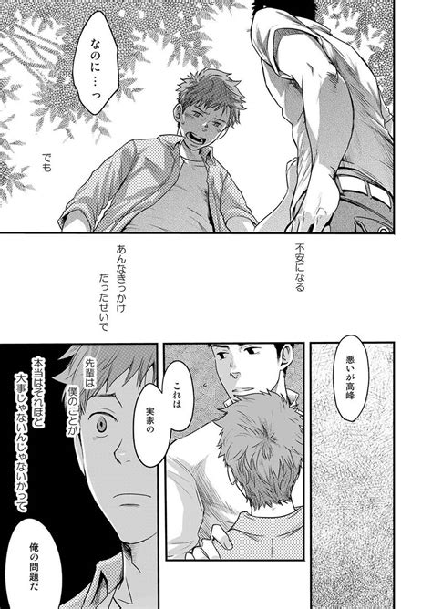 Tsukumo Gou Kakan Nonke Wa Gay Ni Mezameru Ka JP Page Of MyReadingManga