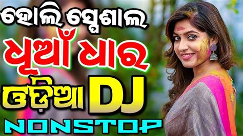 Odia Dj Songs Non Stop Holi Special New Odia Dj Songs Remix Youtube