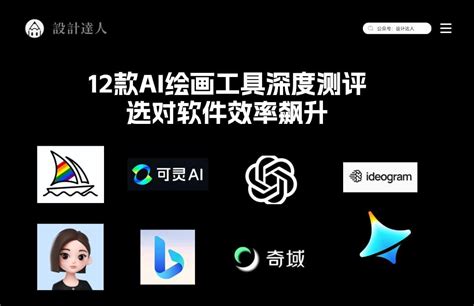 Midjourney生成ai绘画图像从0 1完整入门教程 设计达人