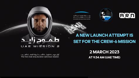 Watch Launch Of Longest Arab Space Mission In History City