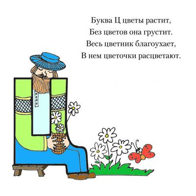 Скороговорки с шипящими буквами 1 класс с картинками