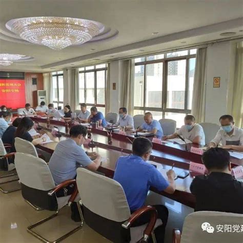 我市召开第五届中国·河南招才引智创新发展大会暨“洹泉涌流·聚才兴安”安阳专场工作部署会 活动 单位 才兴安