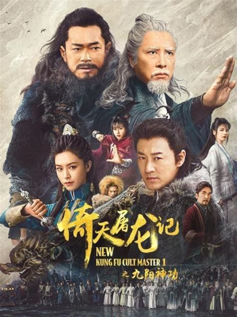 New Kung Fu Cult Master 2022 Imdb