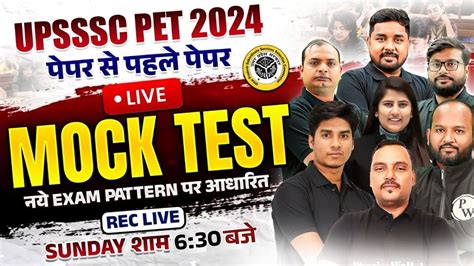 Upsssc Pet Exam Upsssc Pet All India Mock Test Upsssc Pet Mock