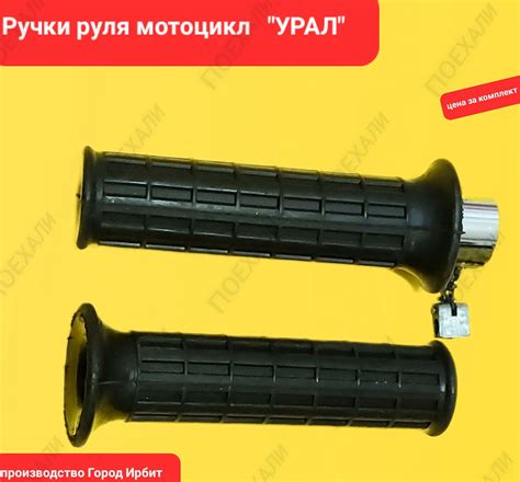 Руль для Мотоцикла Урал купить на OZON по низкой цене