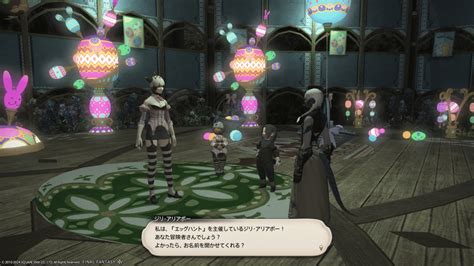 Ff14日記寄り道 シーズナルイベントプリンセスデーandエッグハント2024｜いじわるブックスマサヴァ鑑定士