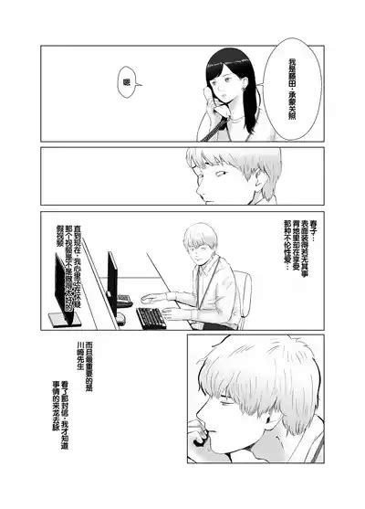 Netorase Gokentou Kudasai Nhentai Hentai Doujinshi And Manga