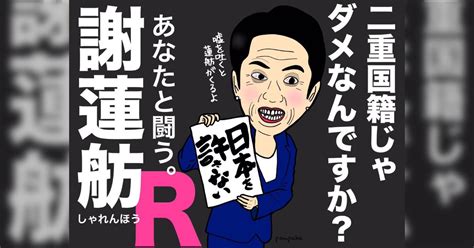 派閥を解消することが改革なのではなく、なぜ裏金を当然視していたのか、そのお金は何に使われたのか、参議院選の時は全額キックバックしたのか、選挙に