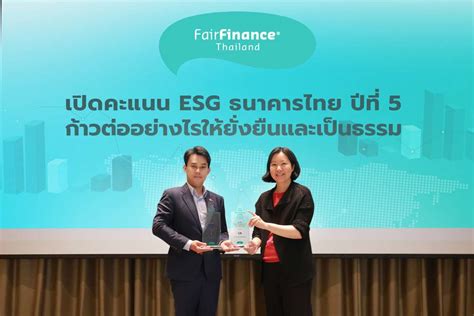 ทีเอ็มบีธนชาต คว้า 2 รางวัล จากผลประเมิน Esg ธนาคารไทย โดย Fair