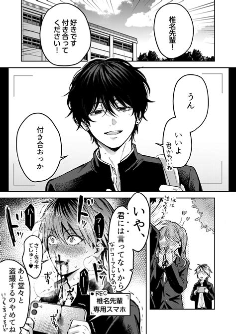 創作bl「【創作bl】ダメ男とヤバ男 創作bl 創作漫画 Bl 」伊咲ネコオ🐱「ダメ男とヤバ男」更新中！の漫画