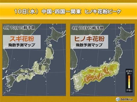 花粉シーズン終盤も晴れる日は「非常に多い」 明日ヒノキ大量飛散 本格飛散終了いつ（2024年4月9日）｜biglobeニュース