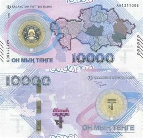 10 000 Tenge (30th Anniversary of the Tenge) - Kazakhstan – Numista