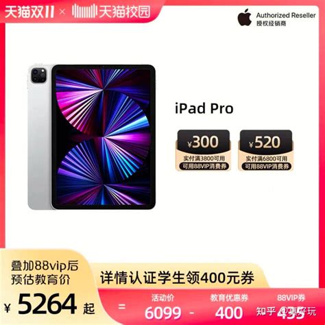 2023年双十一、双十二ipad Pro如果再次降价500元还值得入手吗？ 知乎