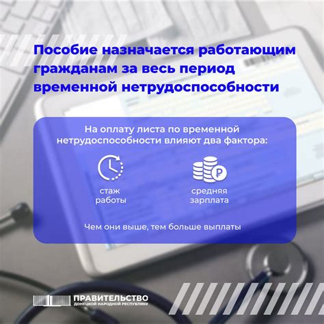 Оплачиваются ли выходные дни в рамках одного больничного листа - Лента ...