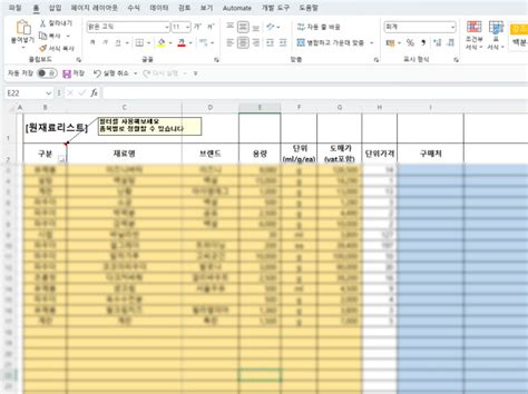 디저트카페 원가계산 엑셀 템플릿 크몽