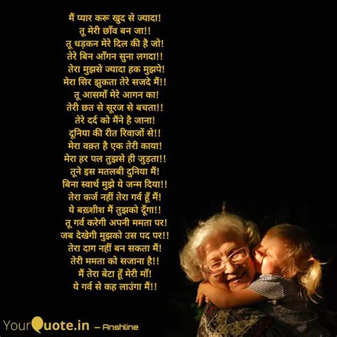 मैं प्यार करू खुद से ज्या Quotes And Writings By Ansh Sharma Yourquote