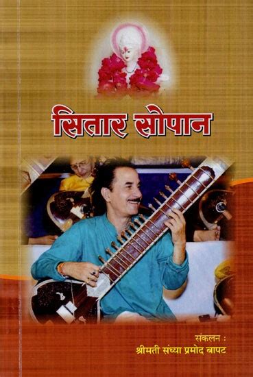 सितार सोपान: Sitar Sopan (With Notations) | Exotic India Art