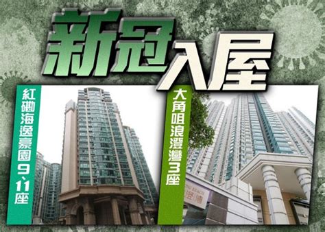 多70地點納強檢 紅磡海逸豪園兩廈上榜｜即時新聞｜港澳｜oncc東網