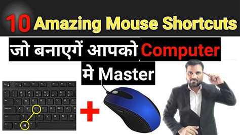 Top Ten Mouse Shortcut Tricks Mouse Amazing Hidden Tricks And Tips