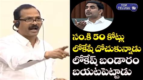 Gopireddy Srinivas Reddy Speech AP Assembly Days 6 Highlights YS