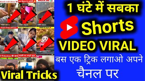 सिर्फ 15 Subscriber पर Shorts Boom 💥 How To Viral Short Video On