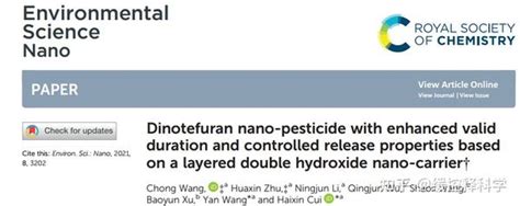 （79）中国农业科学院 崔海信研究员团队：基于层状双氢氧化物纳米载体的呋虫胺纳米农药具有增强有效期和控释性能 知乎