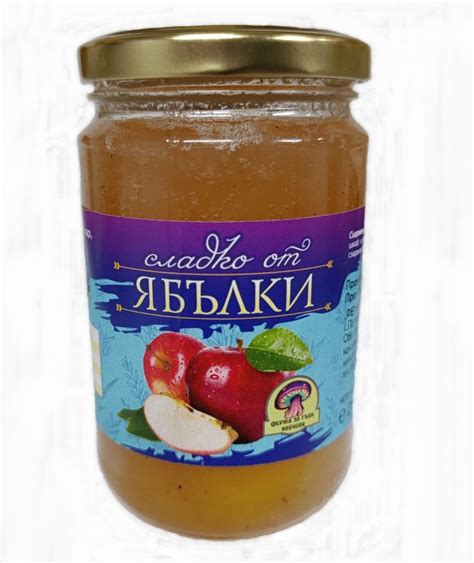 "СЛАДКО ОТ ЯБЪЛКИ" 314мл 6.00лв - Ферма Койчеви