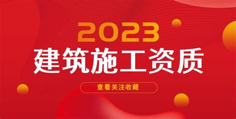 申请建筑施工二级资质需要规避哪些风险？ 建企猫