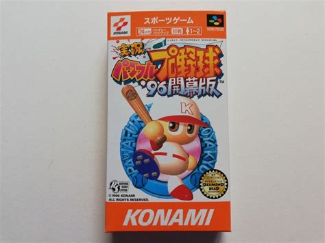 実況パワフルプロ野球 96 開幕版 新品