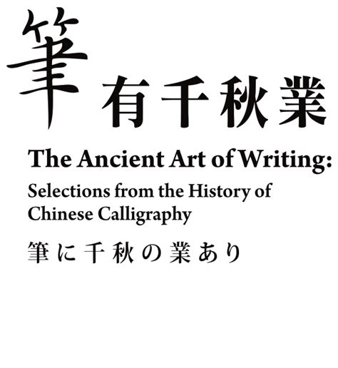 Calligraphy And Painting In Ancient Style | Download PNG Image