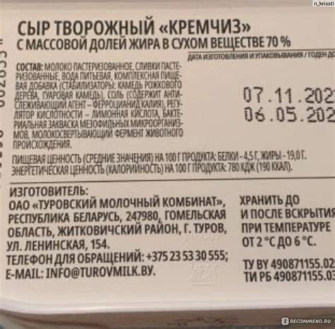 Сыр творожный Bonfesto Cream Cheese экстрамягкий - «Творожный сыр Крем ...