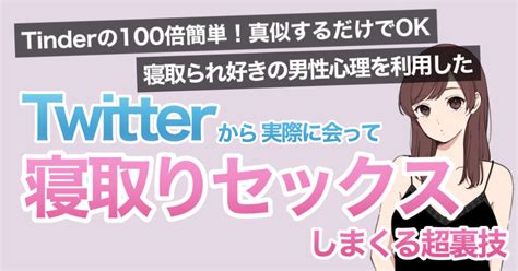 彼女に浮気されてた男 Tips