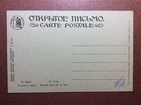 Antique Russian Postcard 1916 Nude Woman Butterfly Psyche Mythical Beauty Topics