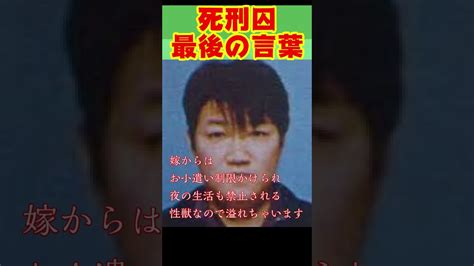 死刑囚最後の言葉】コンビニ感覚で殺しまくったモンスター鈴木泰徳 事件 都市伝説 ニュース死刑囚shorts News