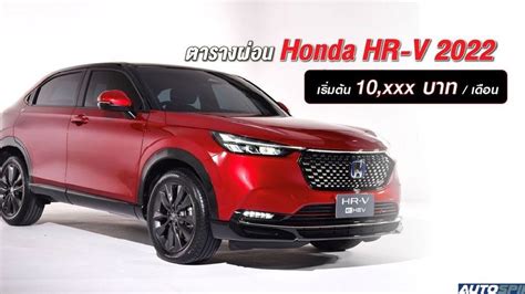 Honda Hr V E Hev