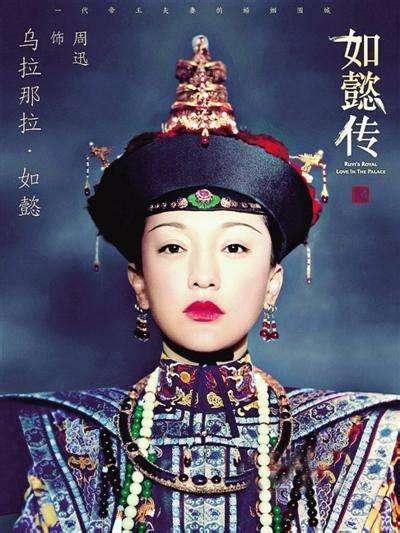 《甄嬛傳》姊妹篇《如懿傳》即將開播，一代帝王夫妻的婚姻圍城 每日頭條